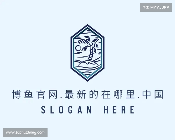 介绍boyu博鱼中国官方网站